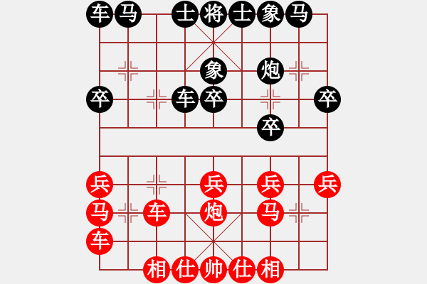 象棋棋譜圖片：臧如意     先勝 林宏敏     - 步數(shù)：20 