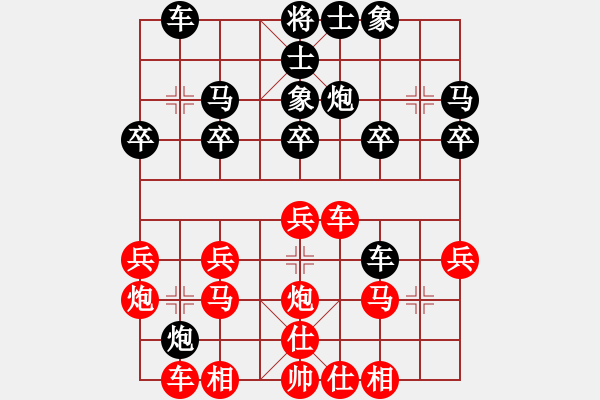 象棋棋譜圖片：2015黃連擂臺(tái)賽 林裕佳 先負(fù) 梁建壕 - 步數(shù)：20 