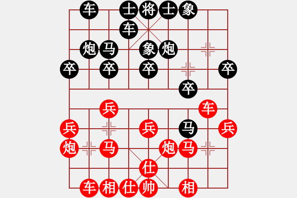 象棋棋谱图片：第10轮红和蔚强 - 步数：20 