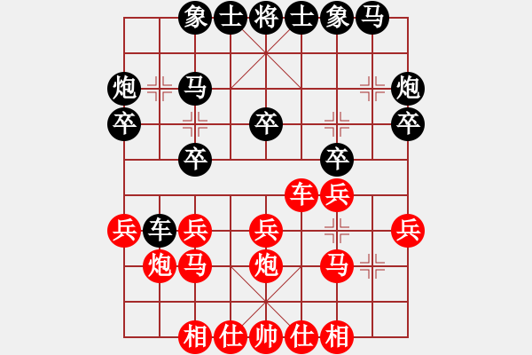 象棋棋譜圖片：北京殺女手(5段)-和-歷山棋王(6段) - 步數(shù)：20 