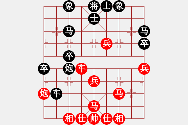 象棋棋譜圖片：北京殺女手(5段)-和-歷山棋王(6段) - 步數(shù)：40 