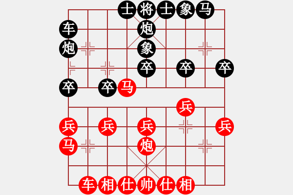 象棋棋譜圖片：【五七炮三兵對(duì)屏風(fēng)馬】十七 - 步數(shù)：30 