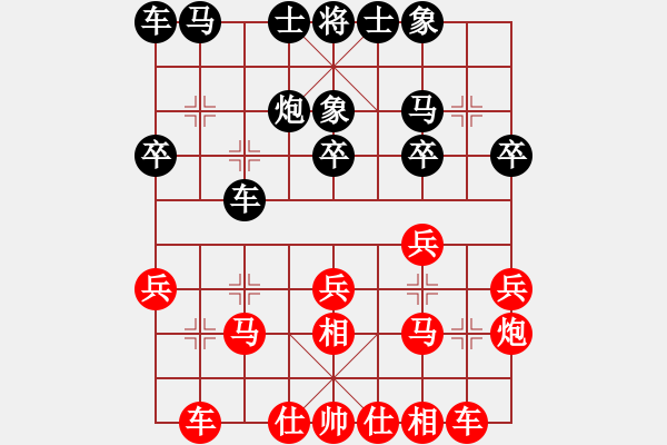 象棋棋譜圖片：于幼華 先勝 趙國榮 - 步數(shù)：20 