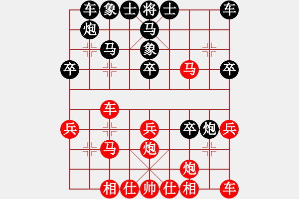 象棋棋譜圖片：緣份社居士(9段)-負(fù)-珍珠銀耳(7段) - 步數(shù)：30 