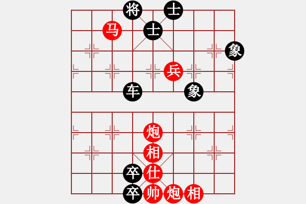 象棋棋譜圖片：‖棋家軍‖皎月2[2739506104] -VS- 微笑在我心[1141873025]業(yè)余四級(jí) - 步數(shù)：120 