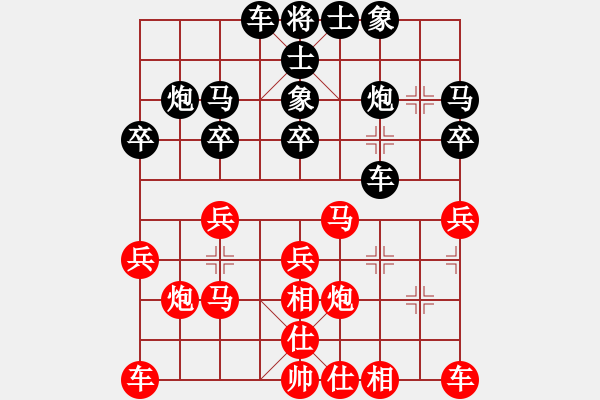 象棋棋譜圖片：‖棋家軍‖皎月2[2739506104] -VS- 微笑在我心[1141873025]業(yè)余四級(jí) - 步數(shù)：20 