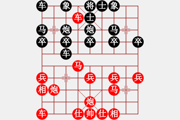 象棋棋譜圖片：列手炮聚會快樂 - 步數(shù)：20 