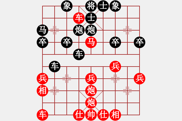 象棋棋譜圖片：列手炮聚會快樂 - 步數(shù)：30 