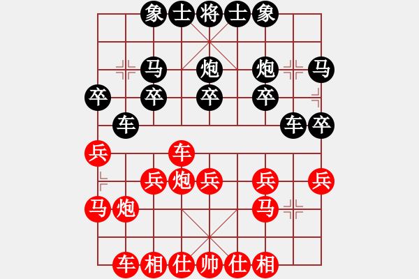 象棋棋譜圖片：棋友-魚aiq鳥[575644877] -VS- 遺忘[294833552] - 步數(shù)：20 