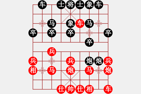 象棋棋譜圖片：行者必達(dá)[紅] -VS- 專殺高手[黑] - 步數(shù)：20 