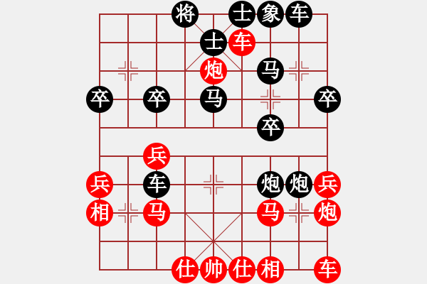 象棋棋譜圖片：行者必達(dá)[紅] -VS- 專殺高手[黑] - 步數(shù)：30 