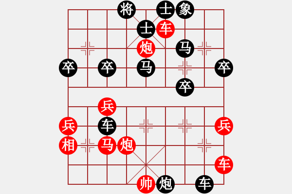 象棋棋譜圖片：行者必達(dá)[紅] -VS- 專殺高手[黑] - 步數(shù)：40 