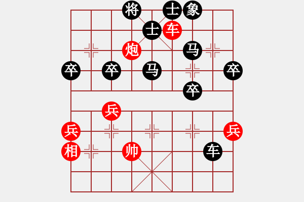 象棋棋譜圖片：行者必達(dá)[紅] -VS- 專殺高手[黑] - 步數(shù)：50 