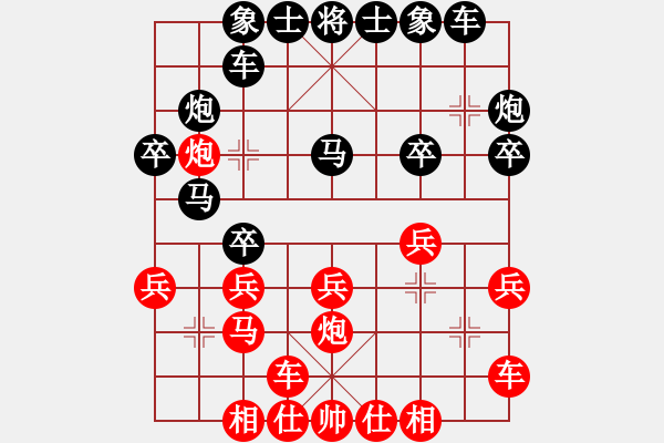 象棋棋譜圖片：4希臣先和一飛 - 步數(shù)：20 