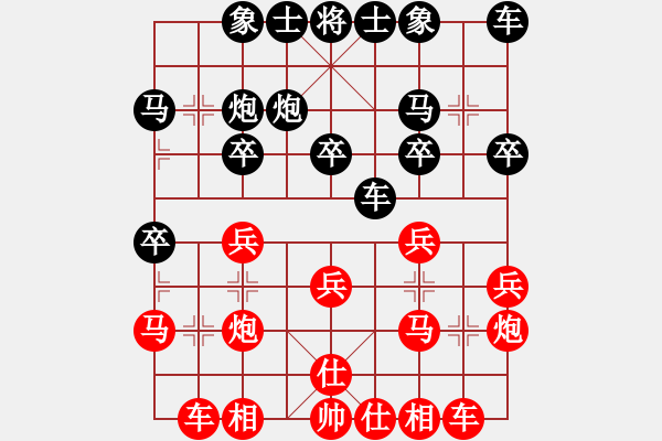 象棋棋譜圖片：hswd(9星)次序立身?。?！ - 步數(shù)：20 