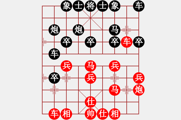 象棋棋譜圖片：hswd(9星)次序立身?。?！ - 步數(shù)：30 