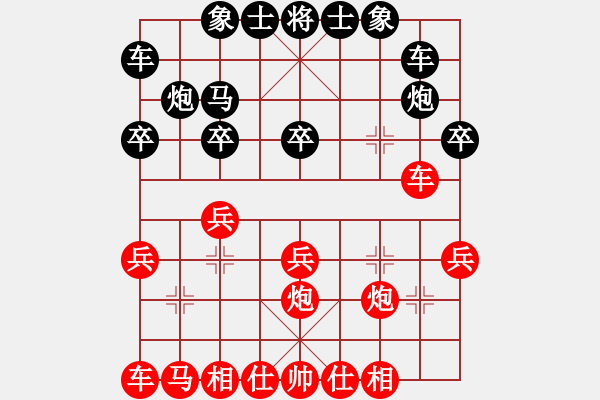 象棋棋譜圖片：woaidd(4級)-負-大榕樹(5級) - 步數：20 