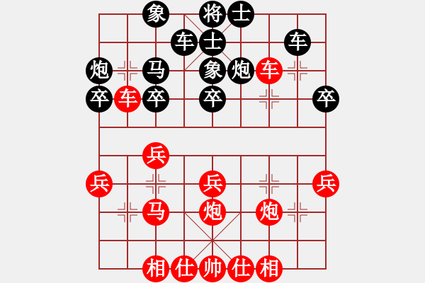 象棋棋譜圖片：woaidd(4級)-負-大榕樹(5級) - 步數：30 