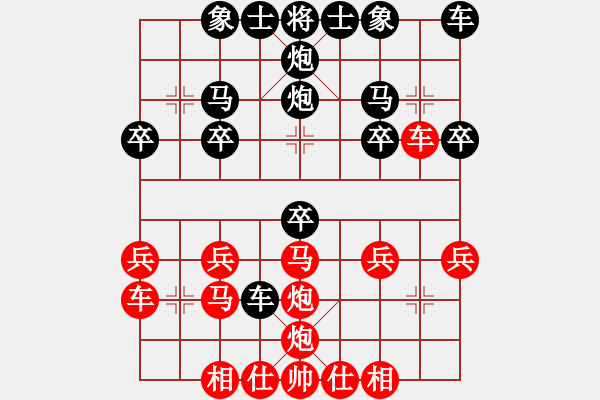 象棋棋譜圖片：中棋交流中心光明五金業(yè)6-1先負(fù)太守棋狂2019·4·20 - 步數(shù)：20 