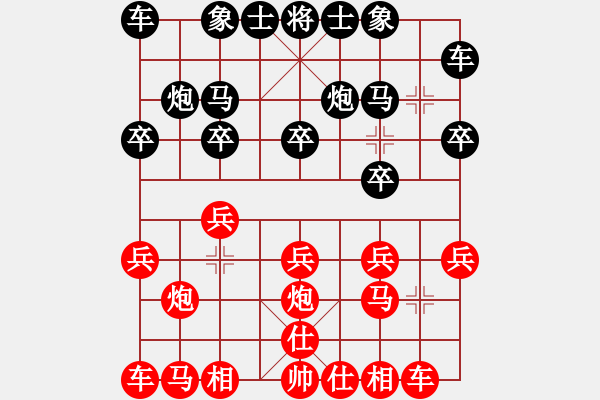 象棋棋譜圖片：第7輪 第4臺 鄭伊芯 負 盧潔儀 - 步數(shù)：10 