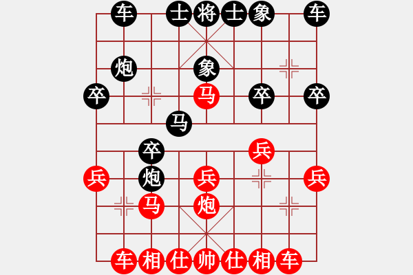 象棋棋譜圖片：lqycjsl(8段)-負(fù)-飄香劍雨(7段) - 步數(shù)：20 