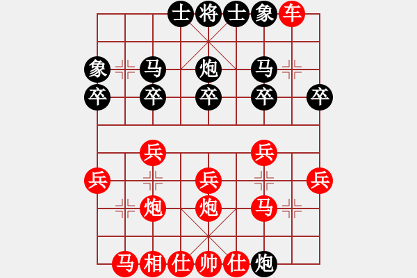 象棋棋譜圖片：將神傳說(6段)-勝-yuipmb(5段) - 步數(shù)：20 