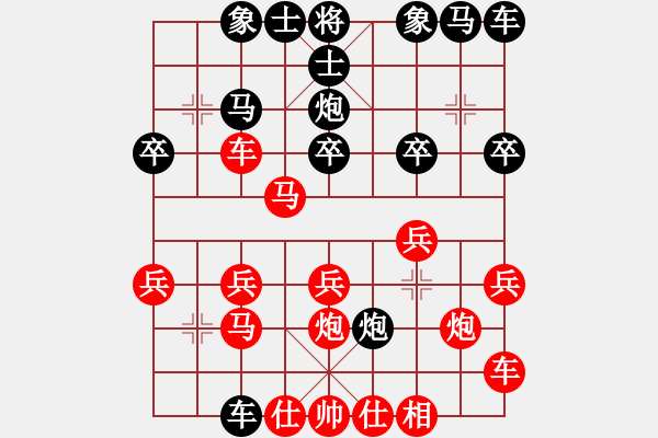 象棋棋譜圖片：熱血★生軍[紅] -VS- 熱血盟●溫柔一刀[黑] - 步數(shù)：20 