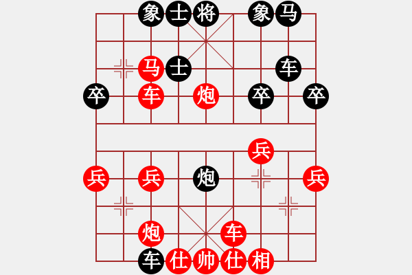 象棋棋譜圖片：熱血★生軍[紅] -VS- 熱血盟●溫柔一刀[黑] - 步數(shù)：30 