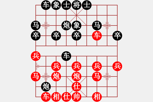 象棋棋譜圖片：幸福一生[1670014389] -VS- 橫才俊儒[292832991] - 步數(shù)：20 