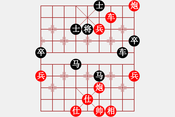 象棋棋譜圖片：第六輪 第11臺 廈門 張申宏 紅先勝 廣西 陸安京 - 步數(shù)：97 