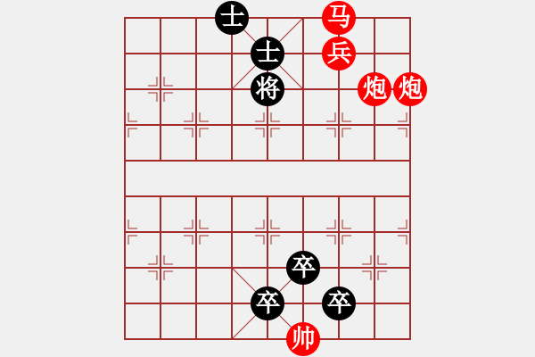 象棋棋譜圖片：人生只似風(fēng)前絮. - 步數(shù)：11 