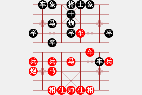 象棋棋譜圖片：德子(4段)-負-vodichmxq(2段) - 步數(shù)：30 