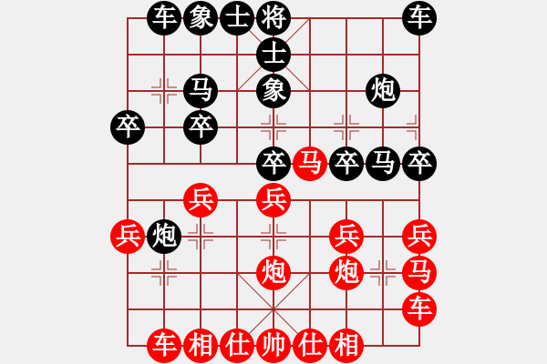 象棋棋譜圖片：阿愚(無極)-勝-飛云箭客(天罡) - 步數(shù)：20 