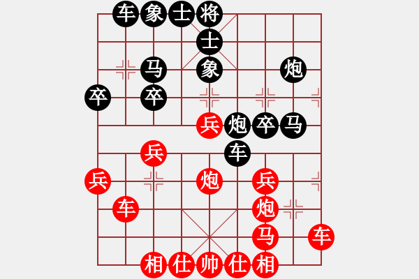 象棋棋譜圖片：阿愚(無極)-勝-飛云箭客(天罡) - 步數(shù)：30 