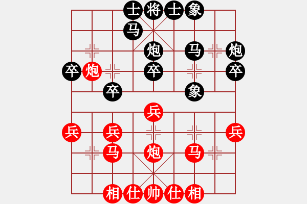 象棋棋譜圖片：李志鵬先負(fù)嚴(yán).pgn - 步數(shù)：30 