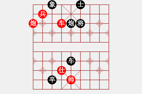 象棋棋譜圖片：小魔女[1621264655] -VS- 冷夜[756444817] - 步數(shù)：132 