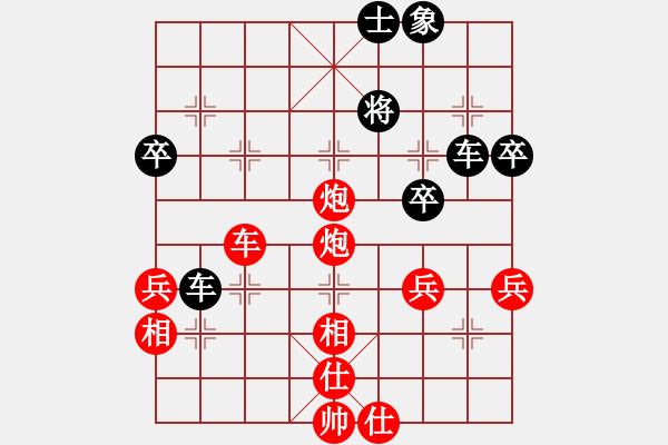 象棋棋譜圖片：二十四、中炮對屏風(fēng)馬雙炮過河 第91局 橫車左肋對進炮仕角 - 步數(shù)：53 