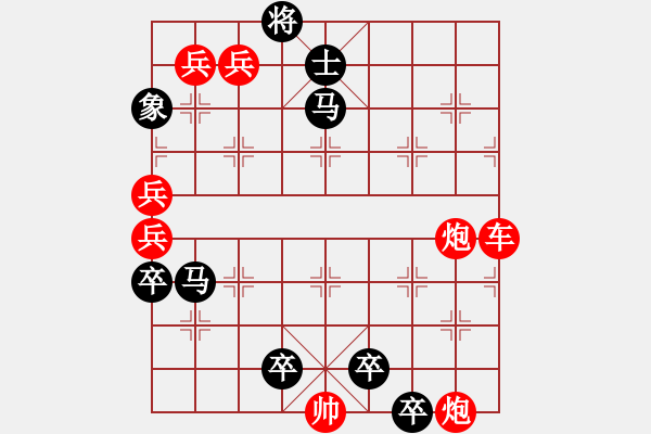 象棋棋譜圖片：急流勇退改局3（正變和棋） - 步數(shù)：0 