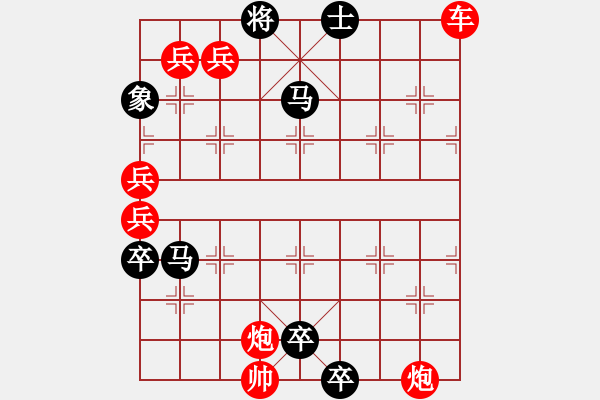 象棋棋譜圖片：急流勇退改局3（正變和棋） - 步數(shù)：10 