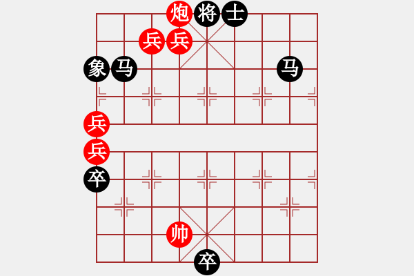 象棋棋譜圖片：急流勇退改局3（正變和棋） - 步數(shù)：30 