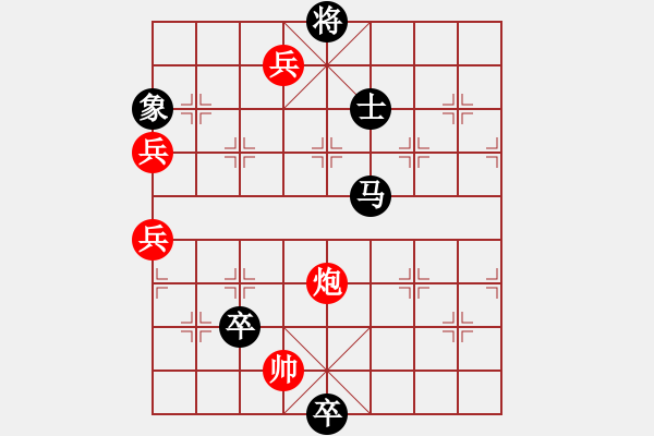 象棋棋譜圖片：急流勇退改局3（正變和棋） - 步數(shù)：50 