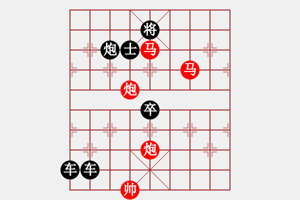 象棋棋譜圖片：【 山月不知心底事 水風空落眼前花 】 秦 臻 擬局 - 步數(shù)：20 