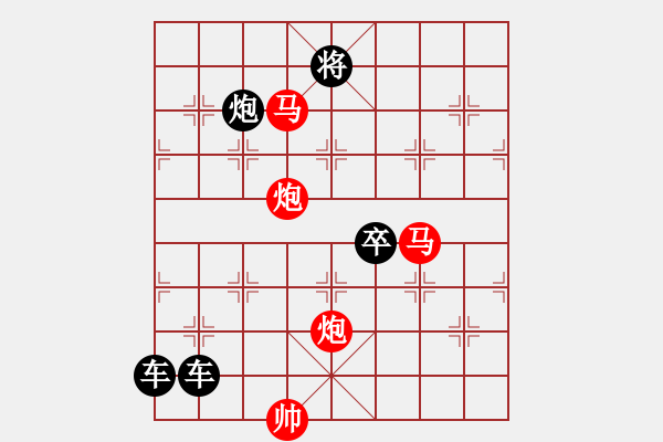 象棋棋譜圖片：【 山月不知心底事 水風空落眼前花 】 秦 臻 擬局 - 步數(shù)：30 