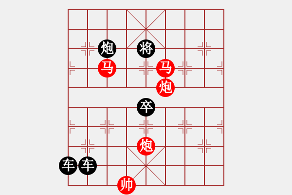 象棋棋譜圖片：【 山月不知心底事 水風空落眼前花 】 秦 臻 擬局 - 步數(shù)：39 