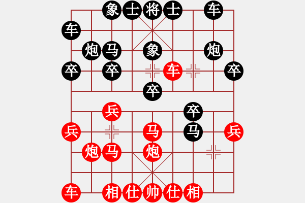 象棋棋譜圖片：一招驚心(1段)-和-陸修(1段) - 步數(shù)：20 