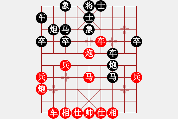 象棋棋譜圖片：一招驚心(1段)-和-陸修(1段) - 步數(shù)：30 