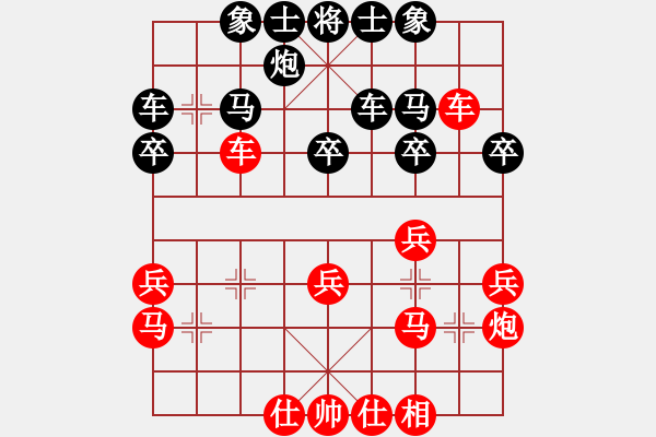 象棋棋譜圖片：仙人指路轉右中炮對卒底炮  磨劍樓主(天罡)-負-一心學棋(地煞) - 步數(shù)：30 