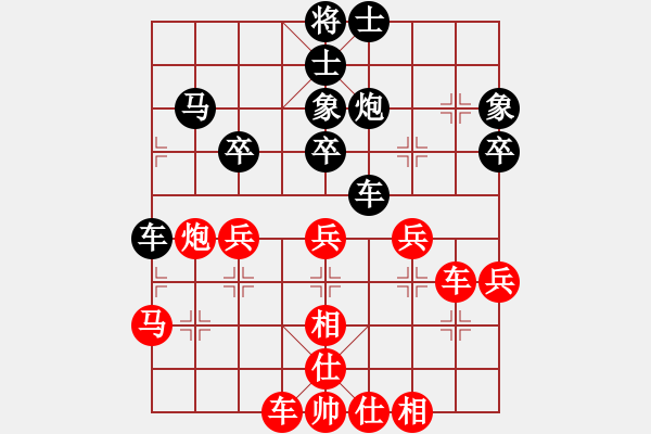 象棋棋谱图片：第10轮红和陈卓 - 步数：40 