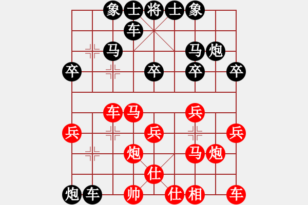 象棋棋譜圖片：低調(diào)E點(diǎn)[1002980085] -VS- 橫才俊儒[292832991] - 步數(shù)：30 