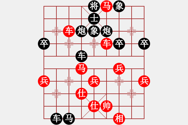 象棋棋譜圖片：低調(diào)E點(diǎn)[1002980085] -VS- 橫才俊儒[292832991] - 步數(shù)：70 